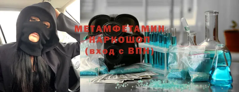 Метамфетамин Methamphetamine  где купить наркоту  Кириллов 